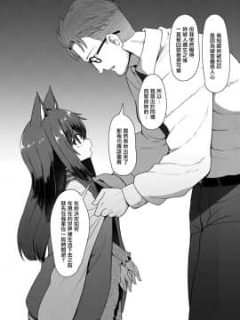 [すみやお] 教授と化け猫 (永遠娘 九) [中国翻訳] [DL版]_0027