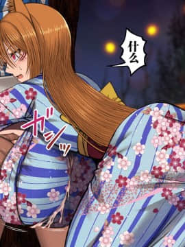 [喘葉の森 (饗庭淵)] じゃあくな妖狐と乳愛(パイズリ)結婚式に至るまで [中国翻訳]_097