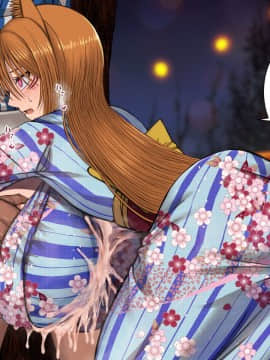 [喘葉の森 (饗庭淵)] じゃあくな妖狐と乳愛(パイズリ)結婚式に至るまで [中国翻訳]_100