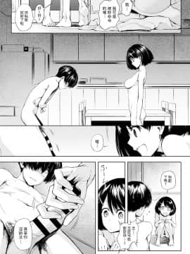 [歯車] ふたりあそび (COMIC アンスリウム 2020年10月号) [中国翻訳] [DL版]_dmmmg_2150_0232