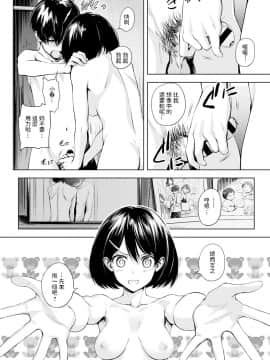 [歯車] ふたりあそび (COMIC アンスリウム 2020年10月号) [中国翻訳] [DL版]_dmmmg_2150_0233