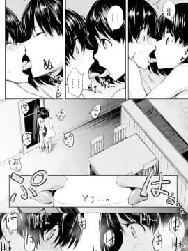 [歯車] ふたりあそび (COMIC アンスリウム 2020年10月号) [中国翻訳] [DL版]_dmmmg_2150_0235
