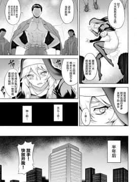 [ジョニー]堕淫の聖女 (堕淫の迷宮) [中国翻訳] [DL版]_19_23