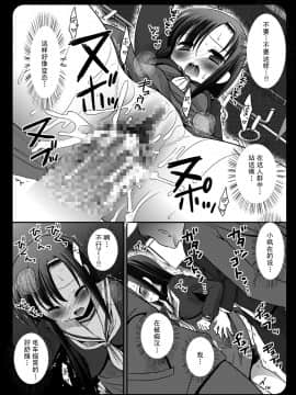 [52HGame] [ナギヤマスギ (那岐山)] ヒナギク痴漢電車3 (ハヤテのごとく!)_14