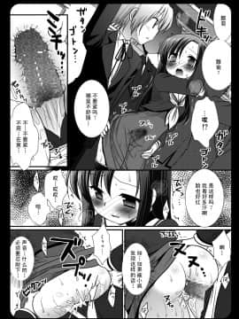 [52HGame] [ナギヤマスギ (那岐山)] ヒナギク痴漢電車3 (ハヤテのごとく!)_15