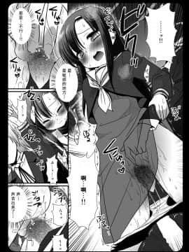 [52HGame] [ナギヤマスギ (那岐山)] ヒナギク痴漢電車3 (ハヤテのごとく!)_16