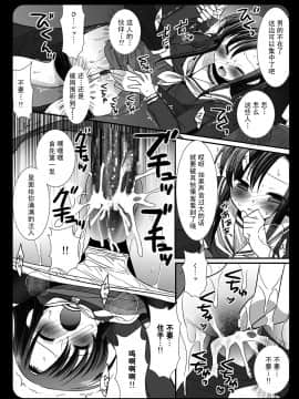 [52HGame] [ナギヤマスギ (那岐山)] ヒナギク痴漢電車3 (ハヤテのごとく!)_18