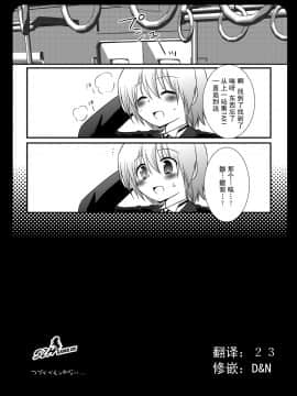 [52HGame] [ナギヤマスギ (那岐山)] ヒナギク痴漢電車3 (ハヤテのごとく!)_24