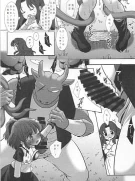 [猫哭部汉化] (COMIC1☆13) [ナギヤマスギ (那岐山)] すーぱーえろぷよ (ぷよぷよ)_010