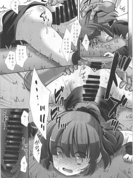 [猫哭部汉化] (COMIC1☆13) [ナギヤマスギ (那岐山)] すーぱーえろぷよ (ぷよぷよ)_011
