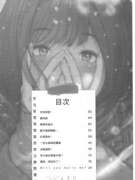 [じょろり] 君が好き。_0002
