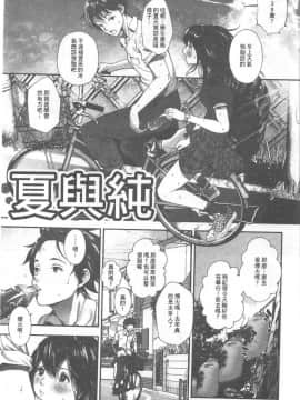 [じょろり] 君が好き。_0010
