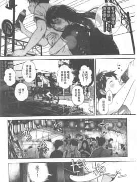 [じょろり] 君が好き。_0011