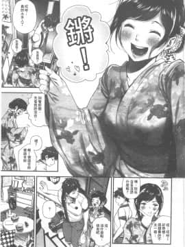 [じょろり] 君が好き。_0012