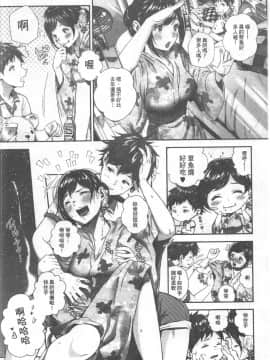 [じょろり] 君が好き。_0013