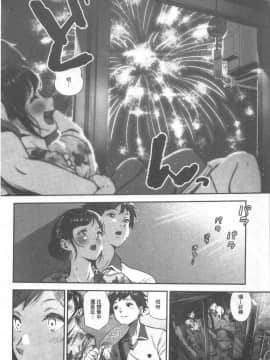 [じょろり] 君が好き。_0014