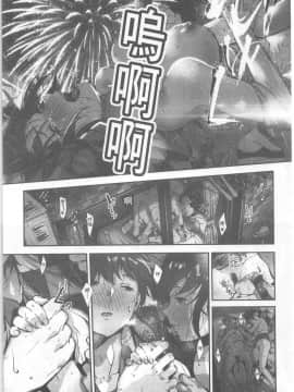[じょろり] 君が好き。_0029
