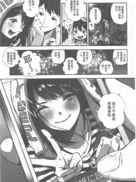 [じょろり] 君が好き。_0031
