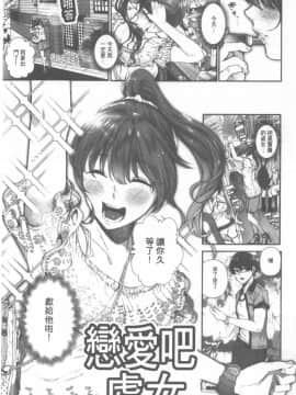 [じょろり] 君が好き。_0032