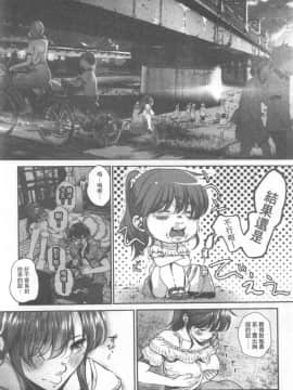 [じょろり] 君が好き。_0033