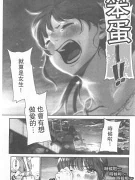 [じょろり] 君が好き。_0034