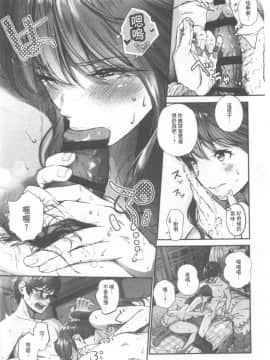 [じょろり] 君が好き。_0043