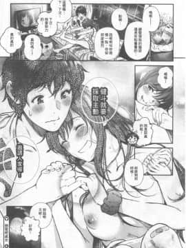 [じょろり] 君が好き。_0057