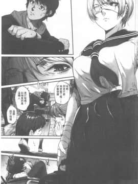 [じょろり] 君が好き。_0060