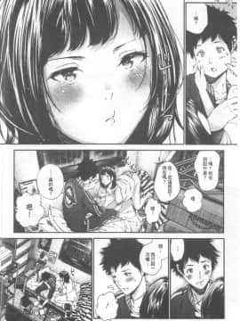 [じょろり] 君が好き。_0085