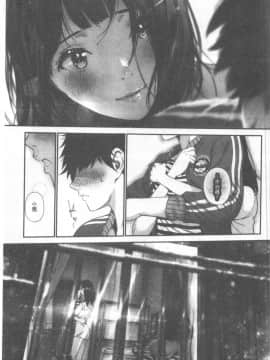 [じょろり] 君が好き。_0090