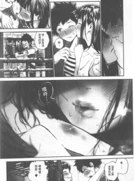 [じょろり] 君が好き。_0091