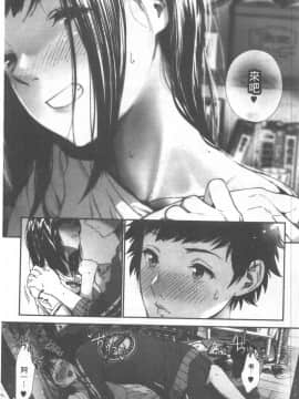 [じょろり] 君が好き。_0092