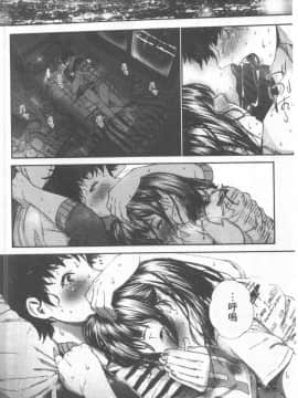 [じょろり] 君が好き。_0103