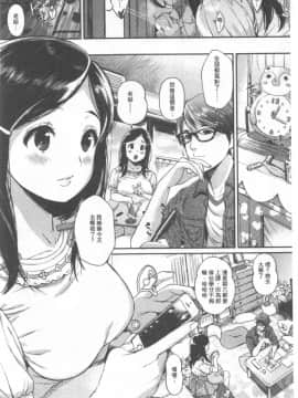 [じょろり] 君が好き。_0107