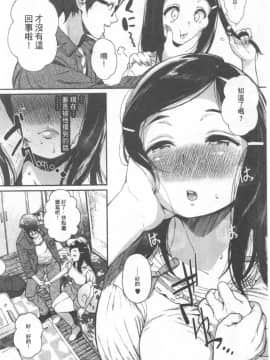 [じょろり] 君が好き。_0109