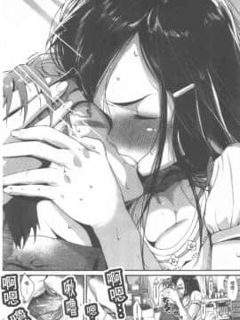 [じょろり] 君が好き。_0112