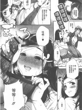[じょろり] 君が好き。_0116