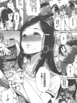 [じょろり] 君が好き。_0117