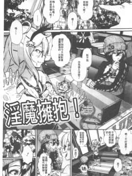 [じょろり] 君が好き。_0130