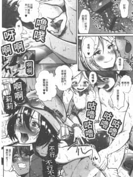 [じょろり] 君が好き。_0150