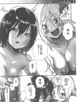 [じょろり] 君が好き。_0155