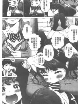 [じょろり] 君が好き。_0162