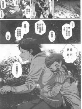 [じょろり] 君が好き。_0175
