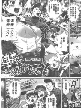 [じょろり] 君が好き。_0176