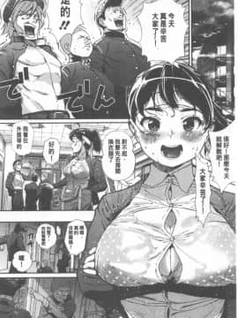 [じょろり] 君が好き。_0177