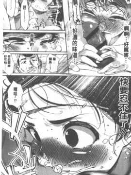 [じょろり] 君が好き。_0186