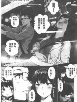 [じょろり] 君が好き。_0202