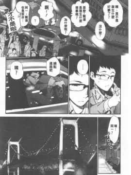 [じょろり] 君が好き。_0203
