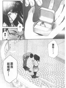 [じょろり] 君が好き。_0205