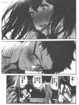 [じょろり] 君が好き。_0206